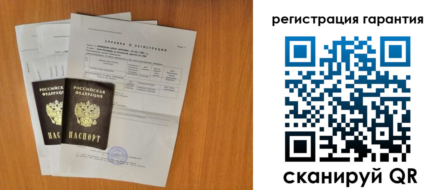 миграционный учет в Красноярске