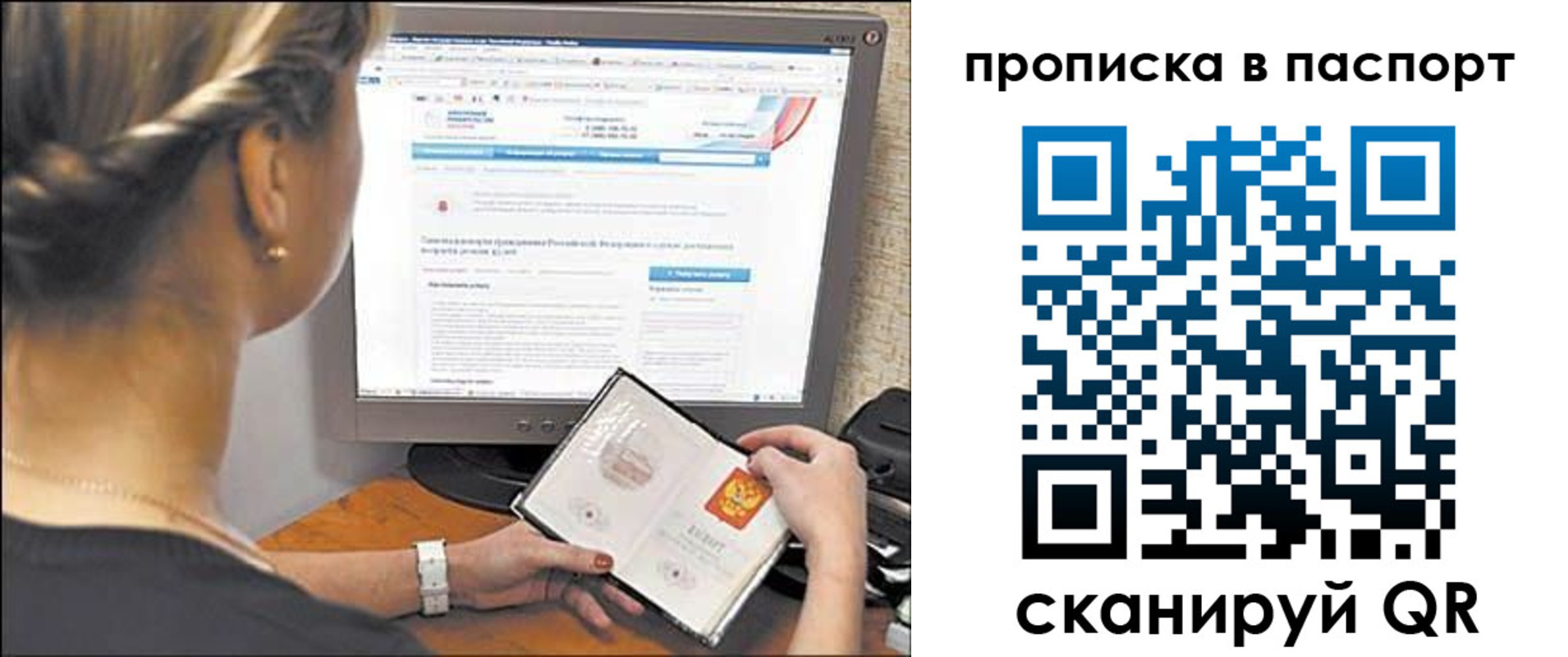 временная регистрация для школы в Красноярске