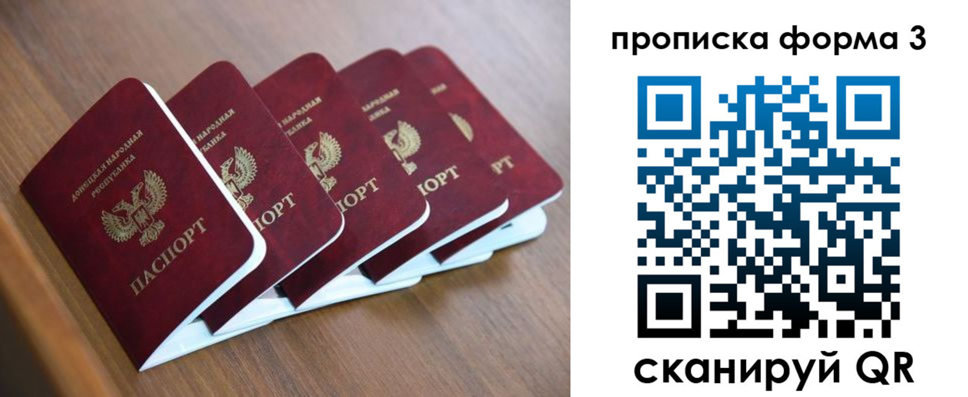 прописка регистрация в Красноярске