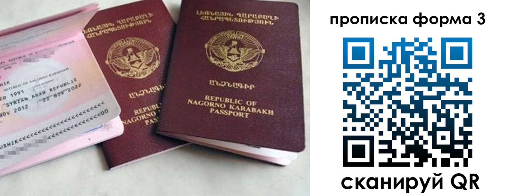 прописка для кредита в Красноярске