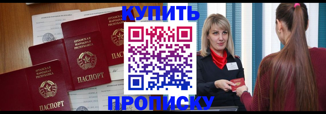 временная прописка в Красноярске
