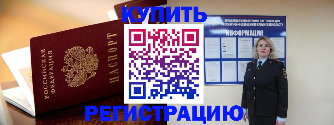 временная регистрация законно в Красноярске