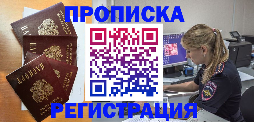 найти адрес прописки в Красноярске