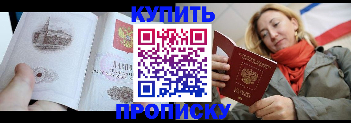 временная регистрация гарантия в Красноярске