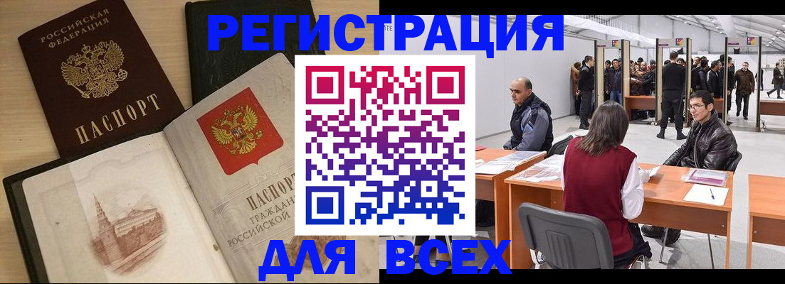 временная регистрация госуслуги в Красноярске