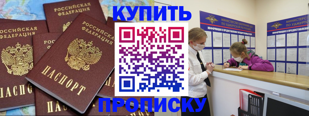 регистрация в Красноярске